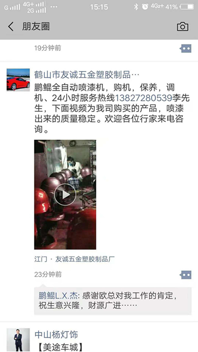 客戶表揚(yáng)圖20181207_副本