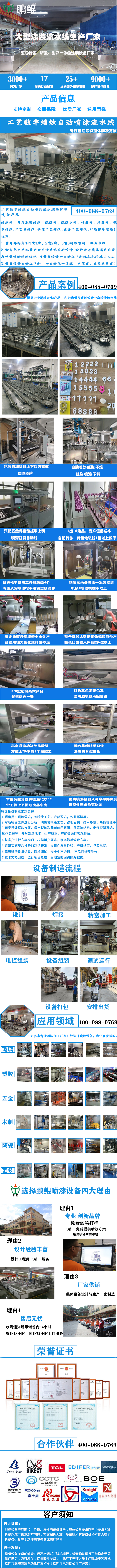 工藝數(shù)字蠟燭自動(dòng)噴涂流水線
