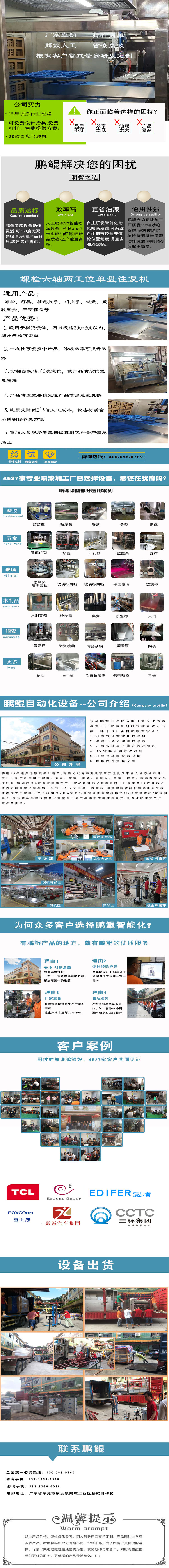 螺栓六軸兩工位單盤在線聯(lián)動往復(fù)機(jī)