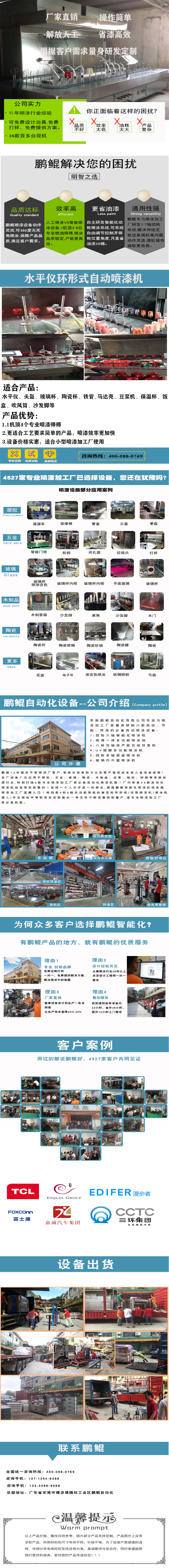 噴涂設(shè)備