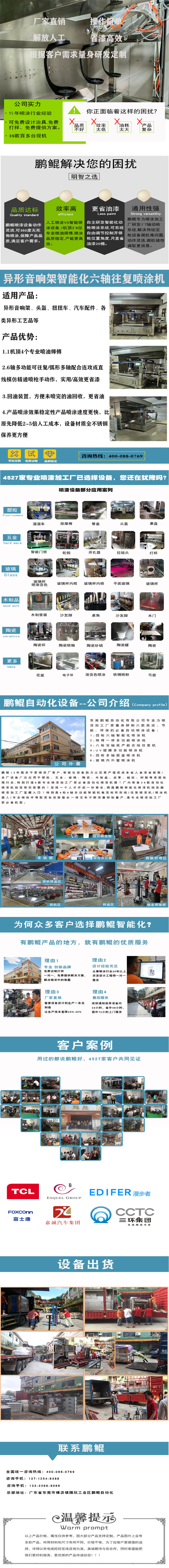 噴涂設(shè)備