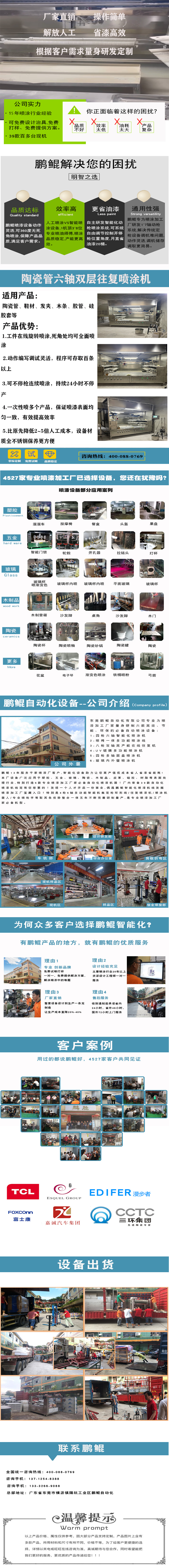 陶瓷噴涂設(shè)備