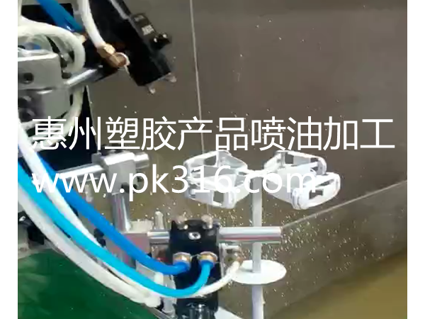 東莞哪里有塑膠噴漆加工廠?