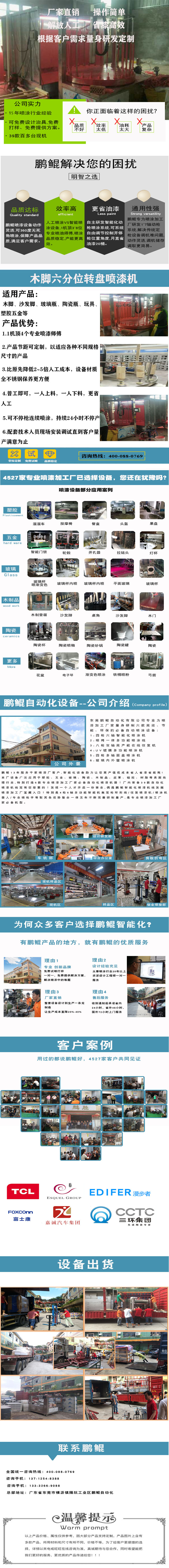 沙發(fā)腳噴涂設(shè)備