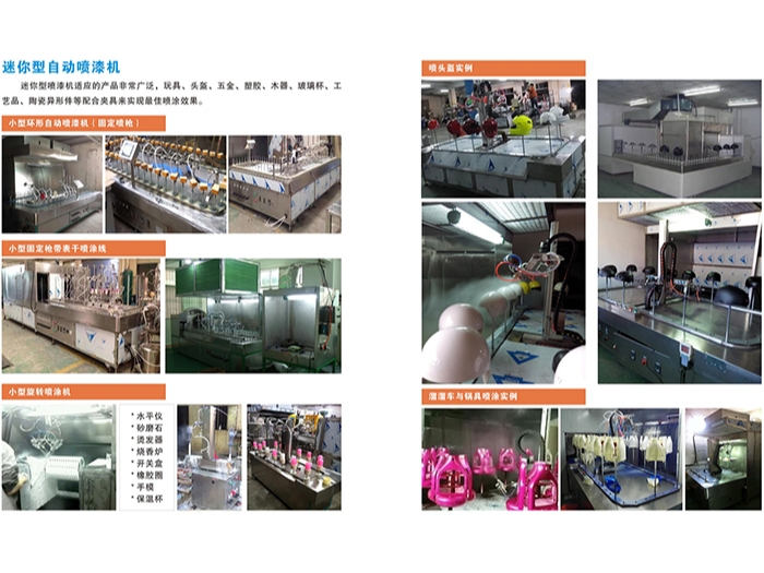 設備案例集成1