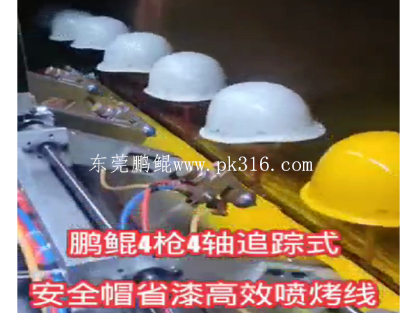 噴漆加工