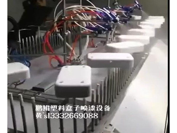 餐盒自動(dòng)噴涂機(jī)